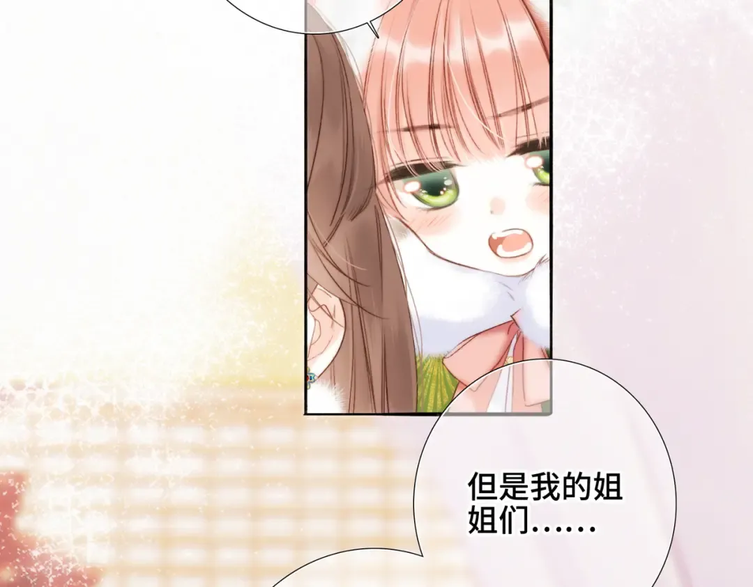 新年番外 晏华喜事 第30页