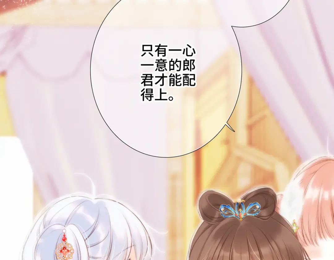 新年番外 晏华喜事 第31页