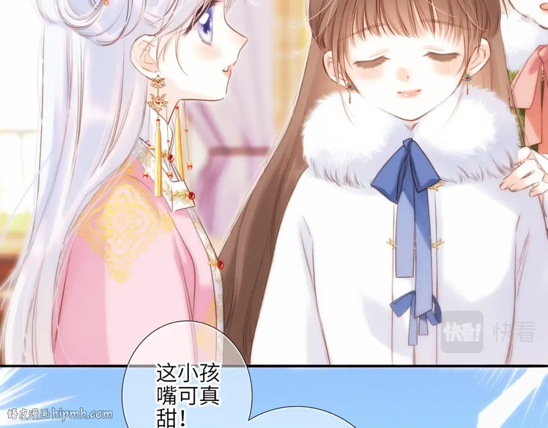 新年番外 晏华喜事 第32页
