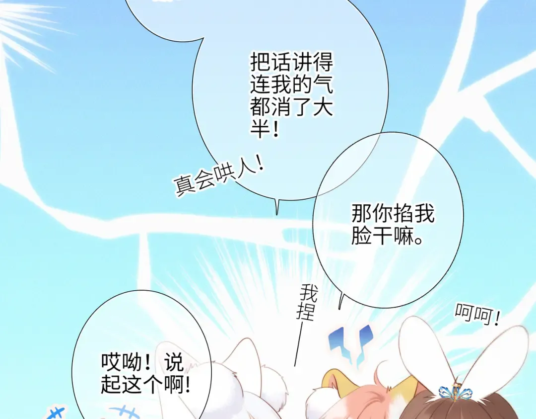 新年番外 晏华喜事 第33页