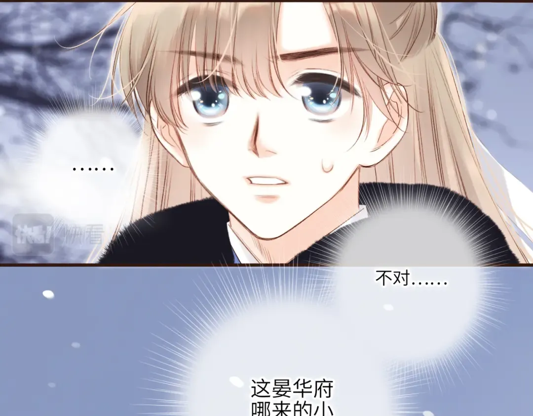 新年番外 晏华喜事 第57页