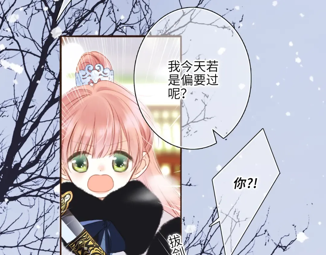 新年番外 晏华喜事 第60页