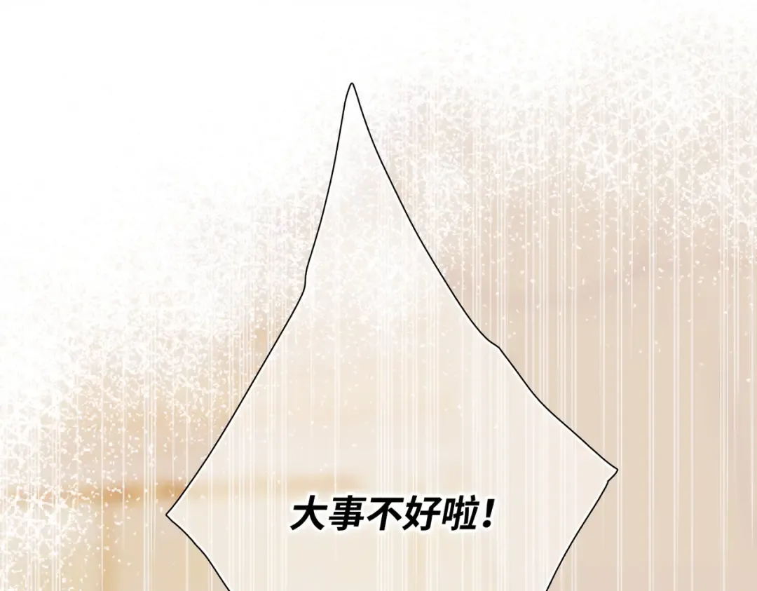 新年番外 晏华喜事 第65页