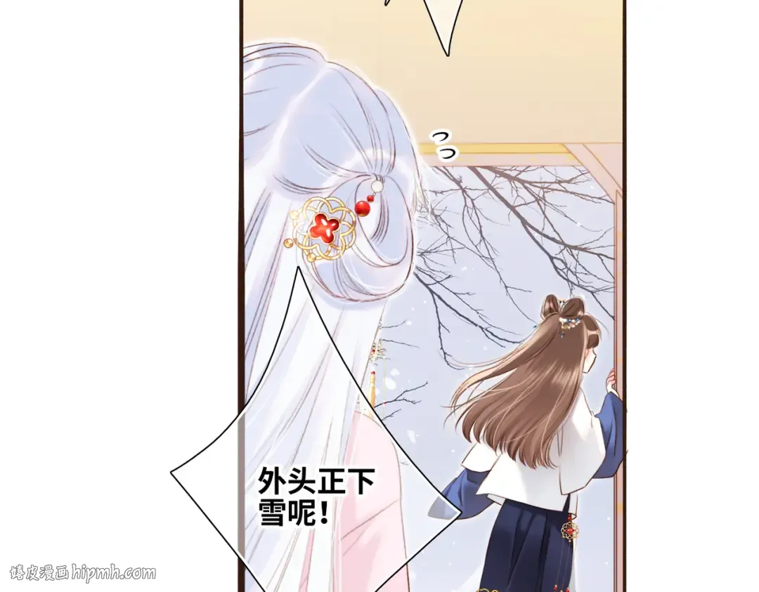 新年番外 晏华喜事 第72页