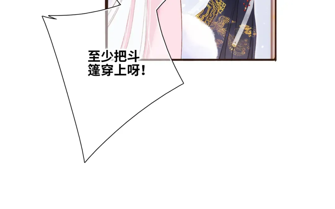 新年番外 晏华喜事 第73页