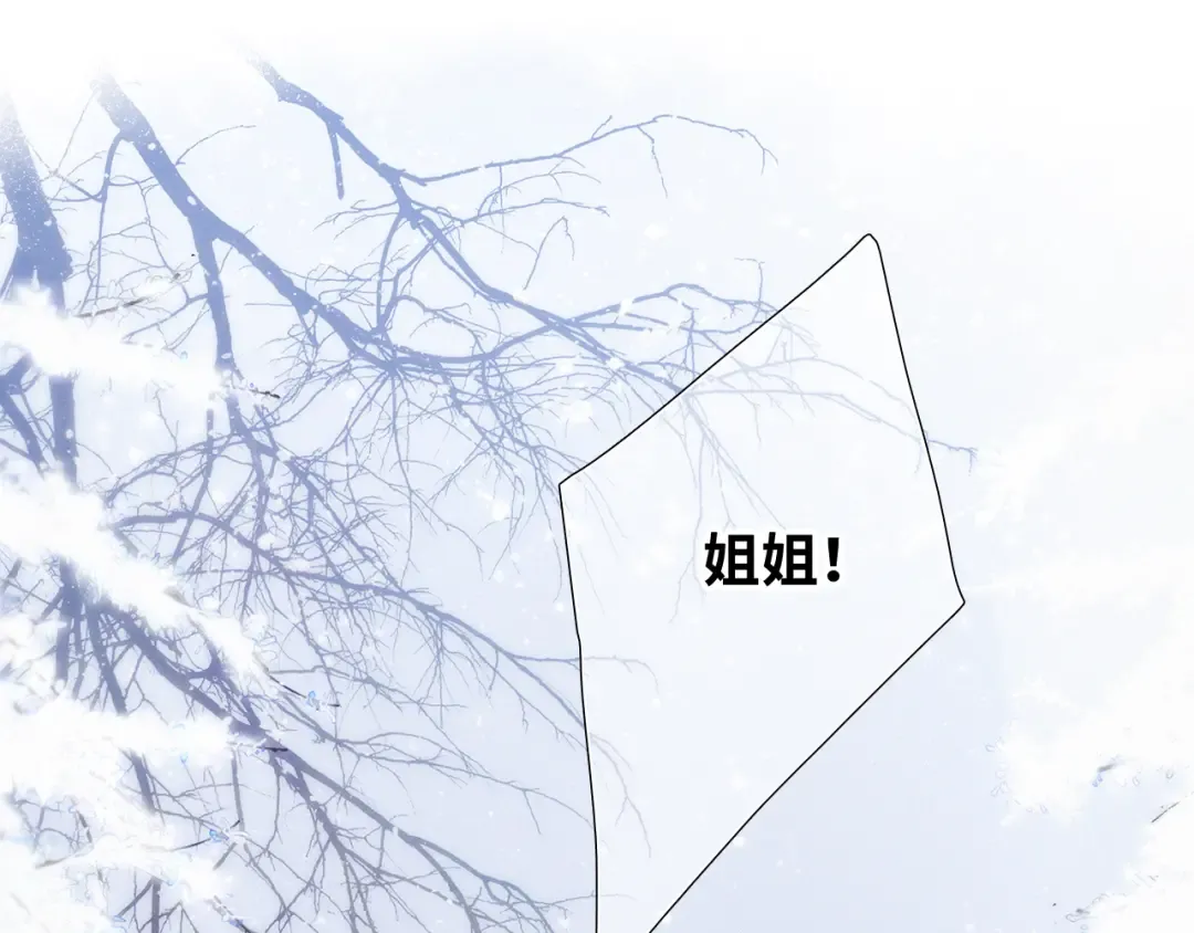 新年番外 晏华喜事 第74页