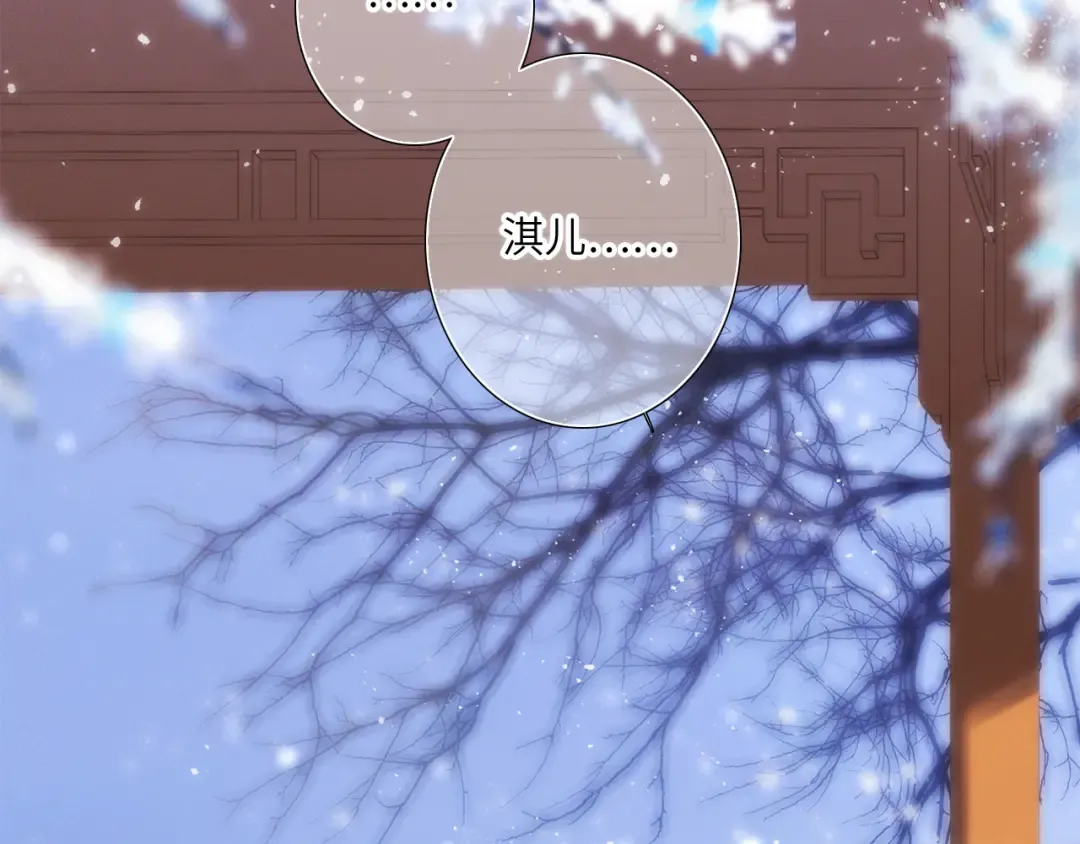 新年番外 晏华喜事 第79页