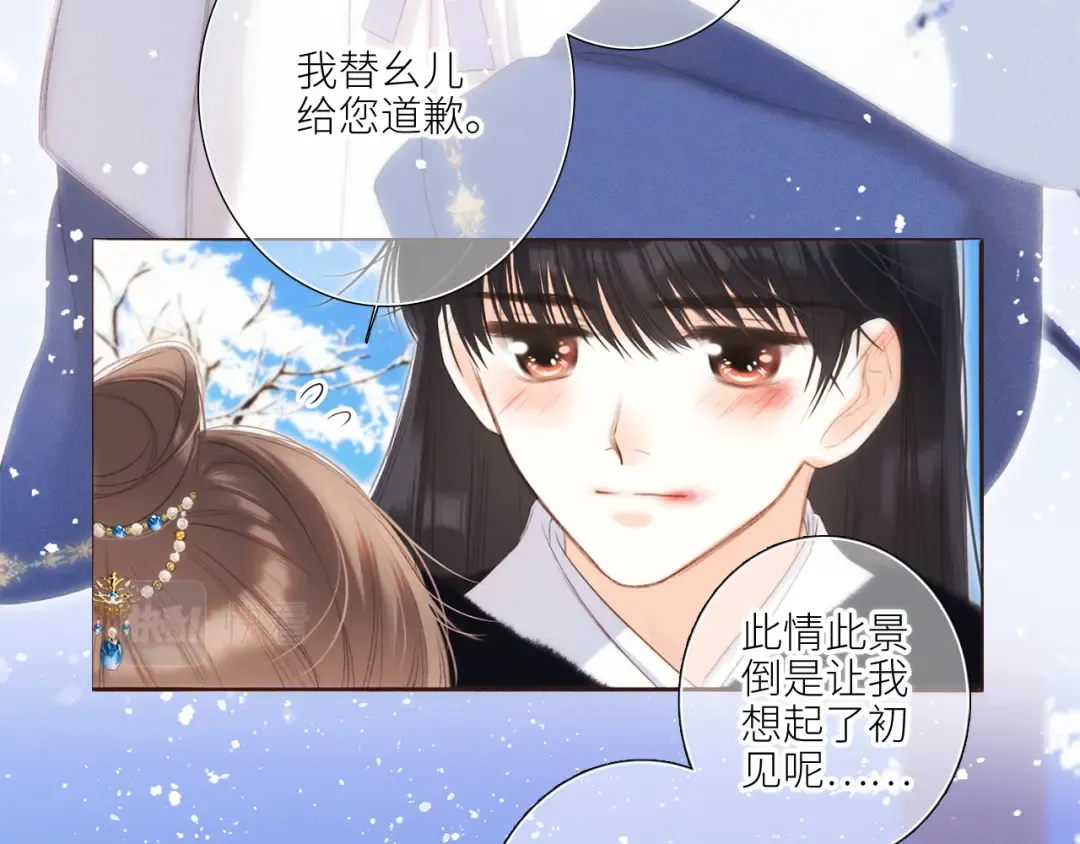 新年番外 晏华喜事 第86页