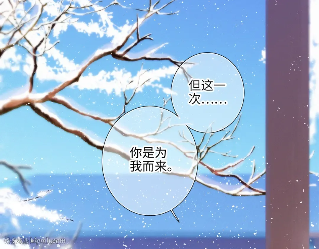新年番外 晏华喜事 第88页