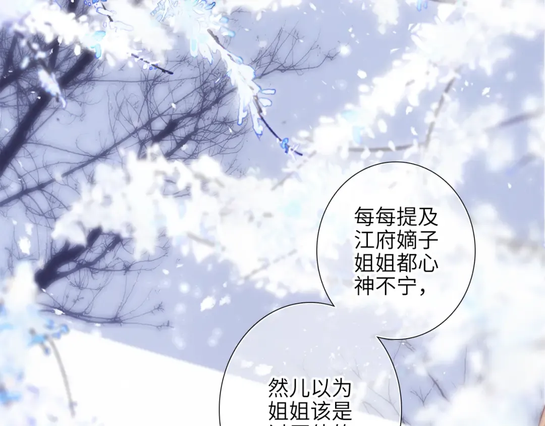 新年番外 晏华喜事 第94页