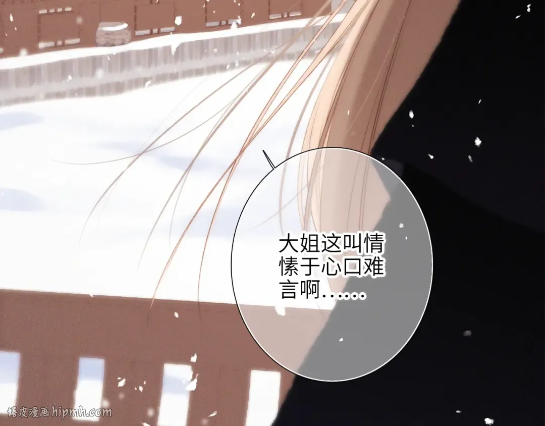 新年番外 晏华喜事 第96页