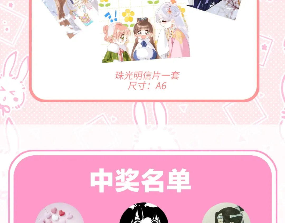 新年番外 晏华喜事 第106页