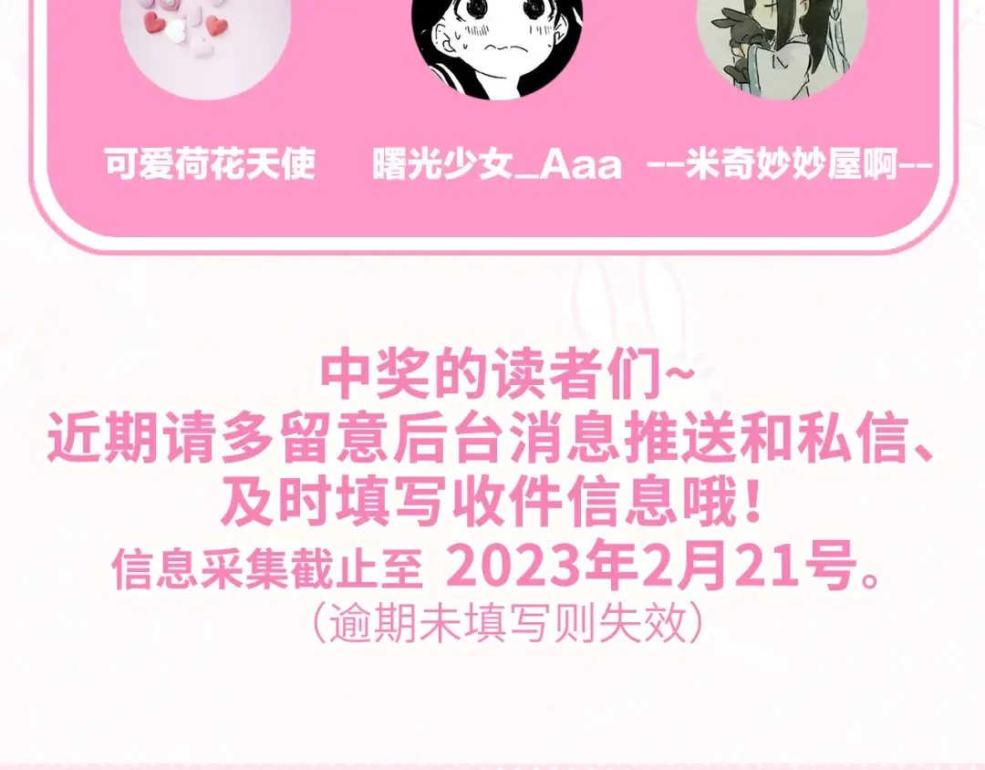 新年番外 晏华喜事 第107页