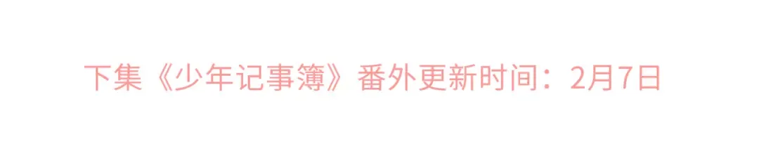 新年番外 晏华喜事 第109页