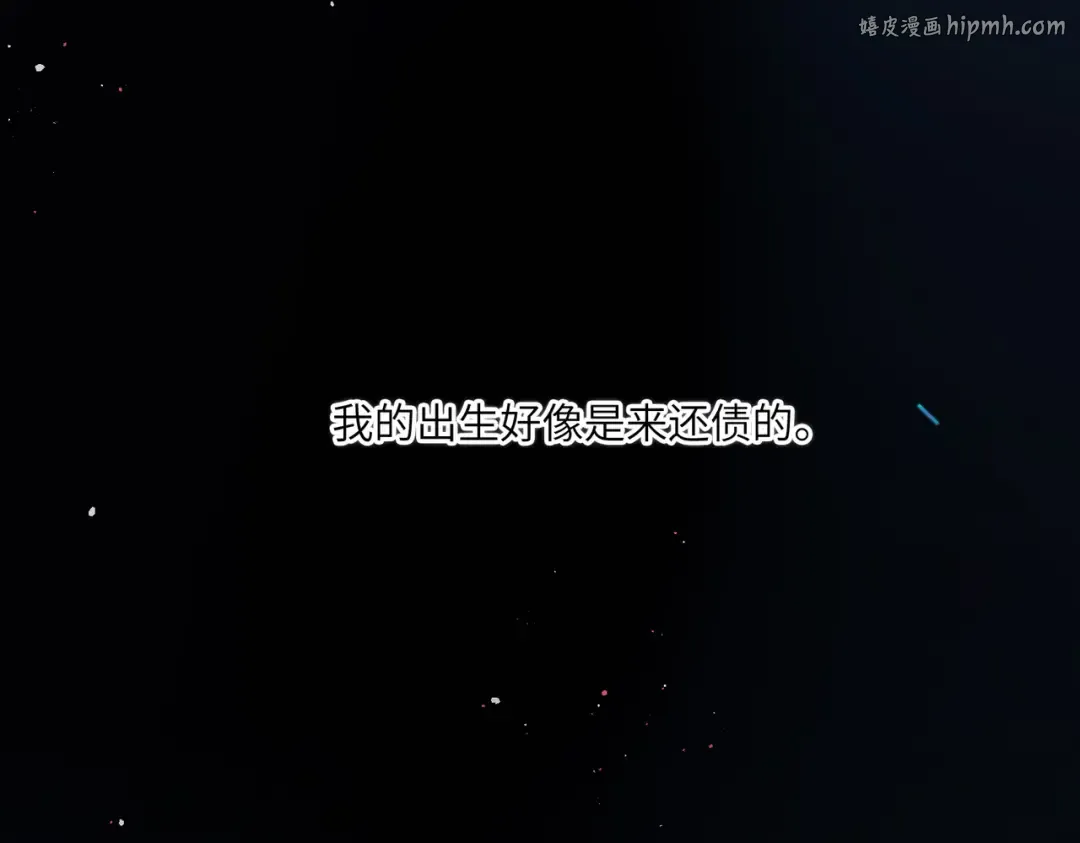 【番外】少年记事簿 2.2.1 第1页