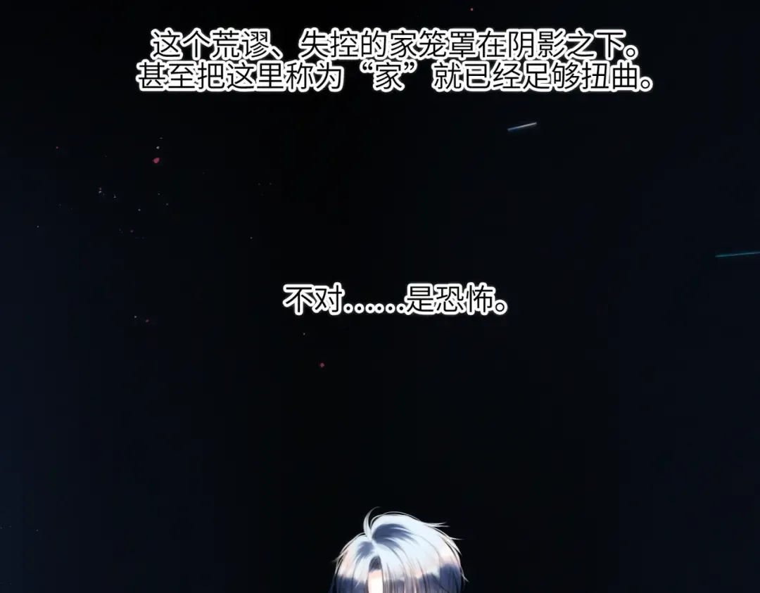 【番外】少年记事簿 2.2.1 第2页