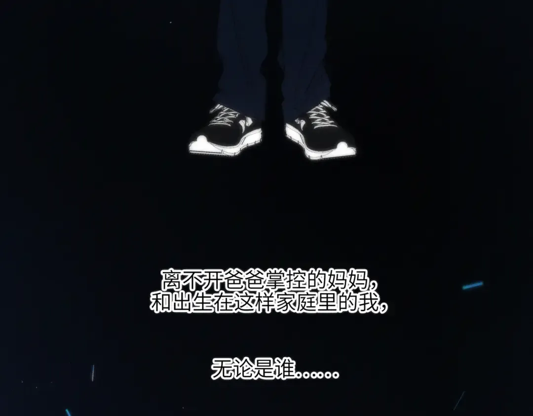 【番外】少年记事簿 2.2.1 第4页
