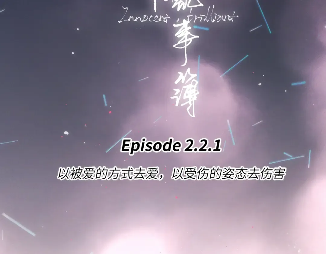 【番外】少年记事簿 2.2.1 第7页