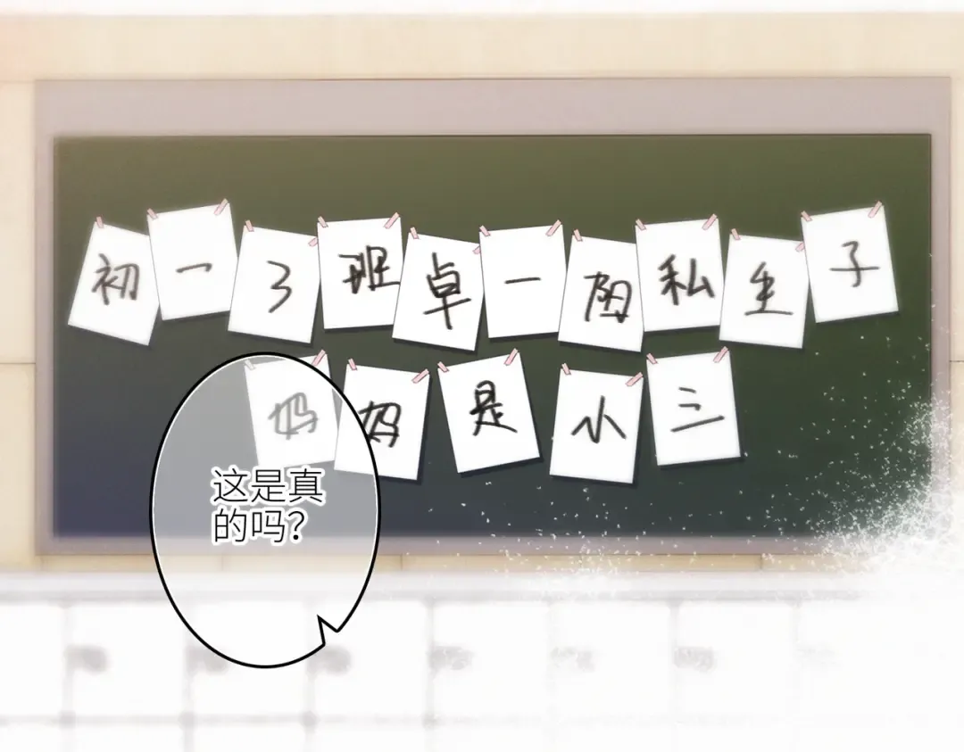 【番外】少年记事簿 2.2.1 第9页