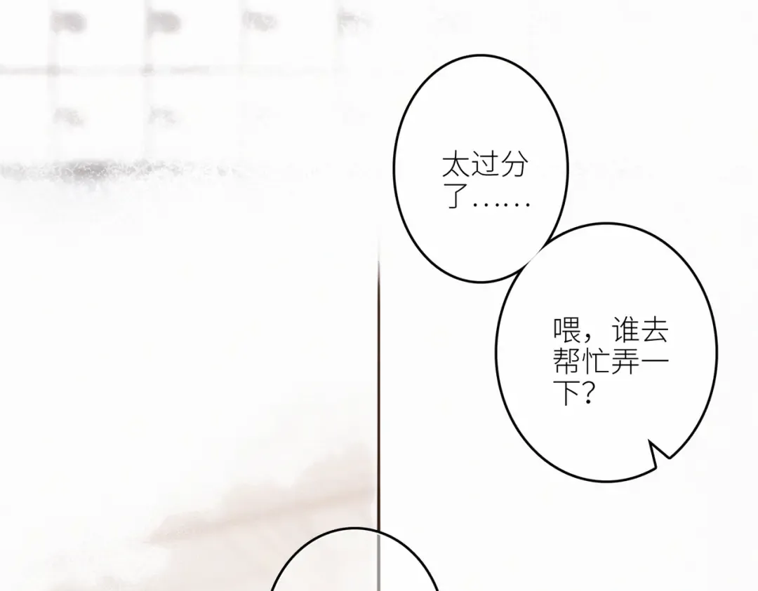 【番外】少年记事簿 2.2.1 第10页