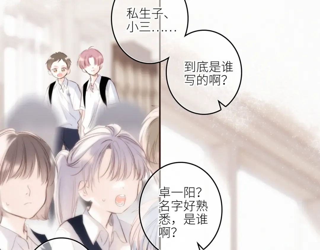 【番外】少年记事簿 2.2.1 第11页