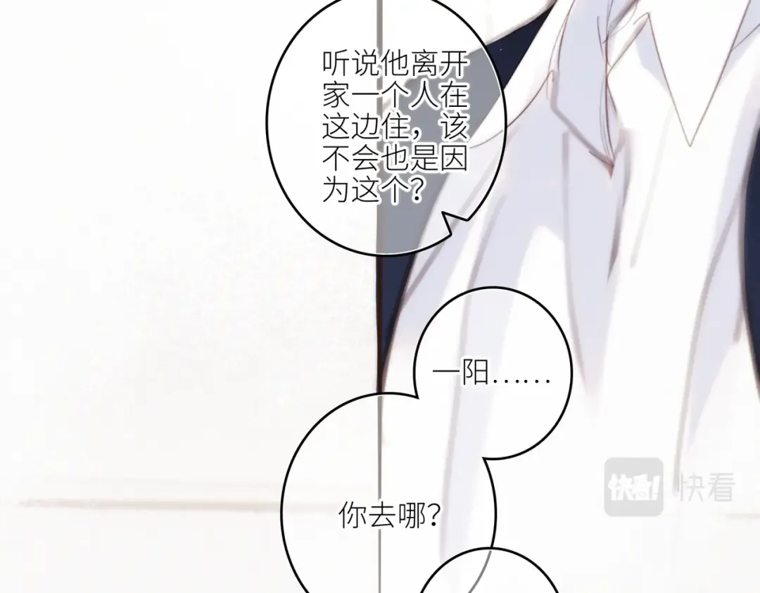【番外】少年记事簿 2.2.1 第14页