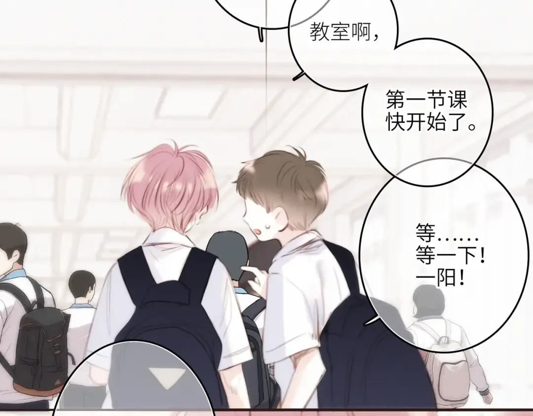 【番外】少年记事簿 2.2.1 第15页