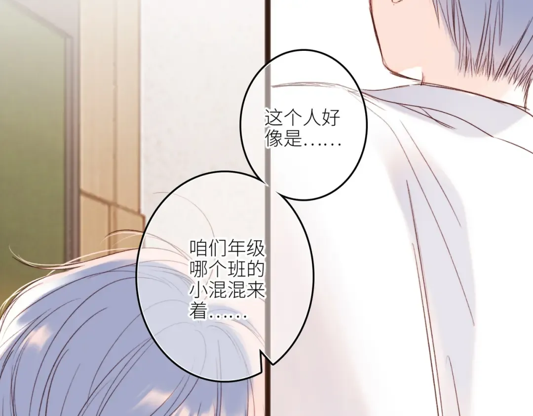 【番外】少年记事簿 2.2.1 第29页