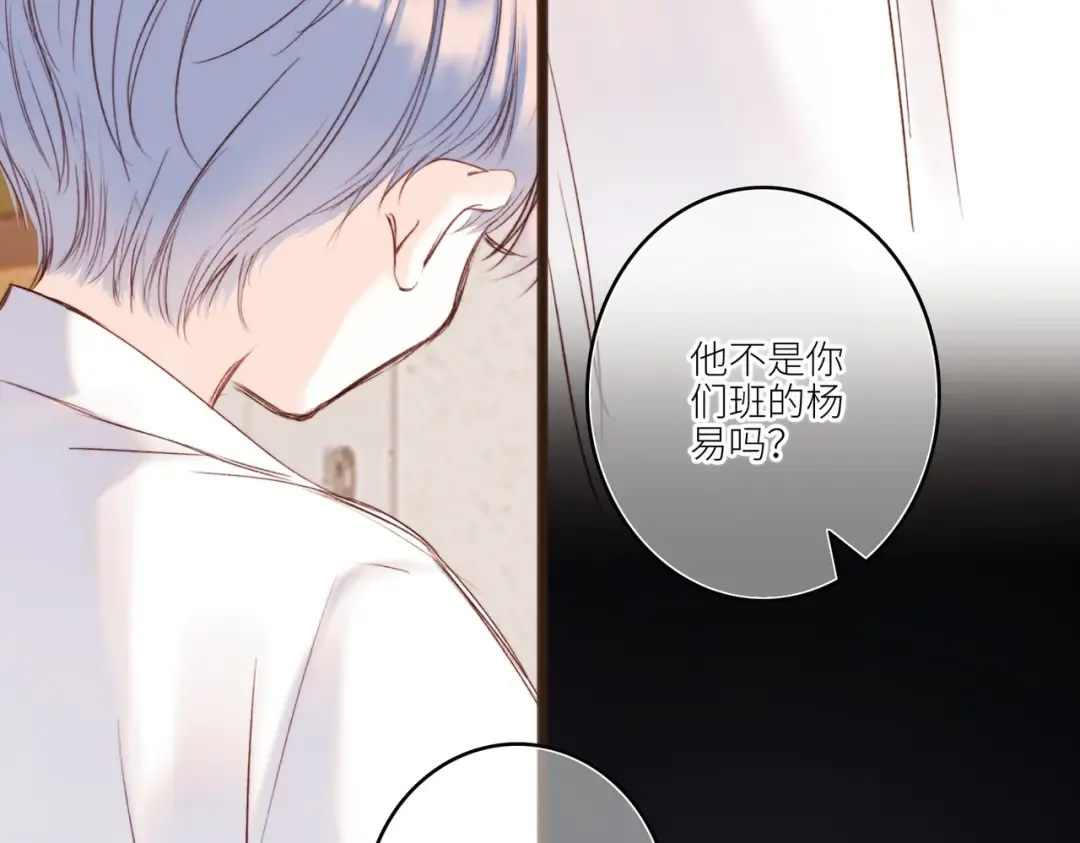 【番外】少年记事簿 2.2.1 第30页