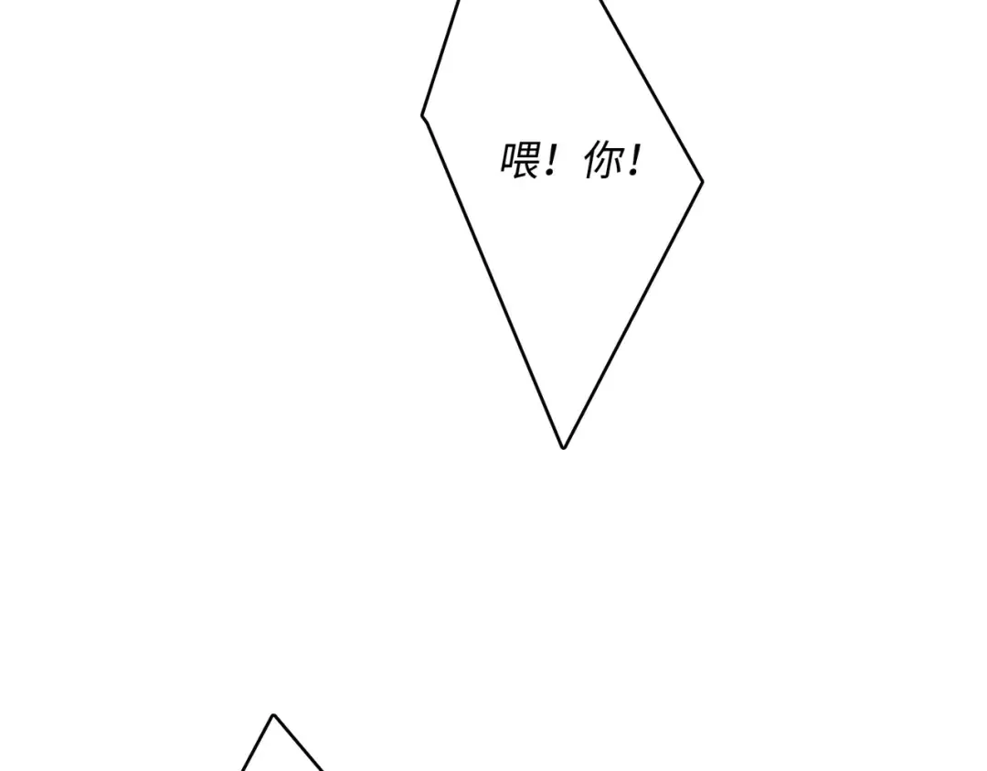 【番外】少年记事簿 2.2.1 第33页