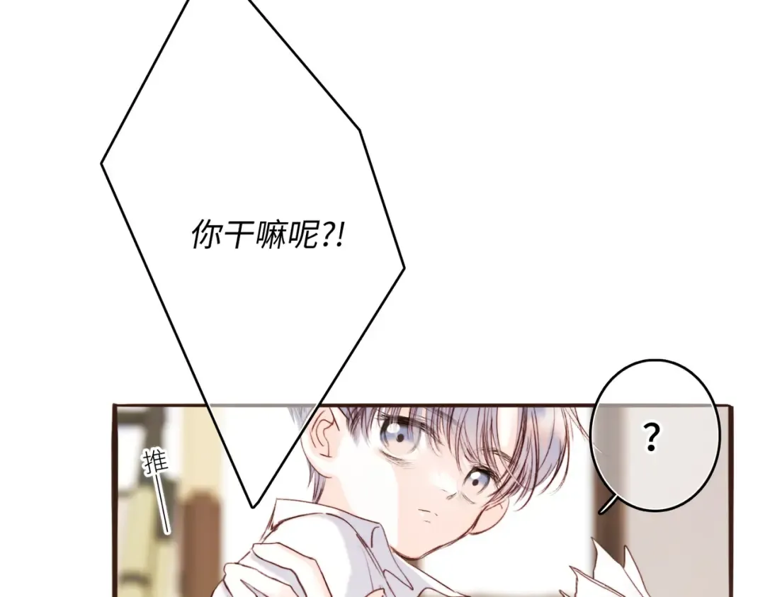 【番外】少年记事簿 2.2.1 第34页