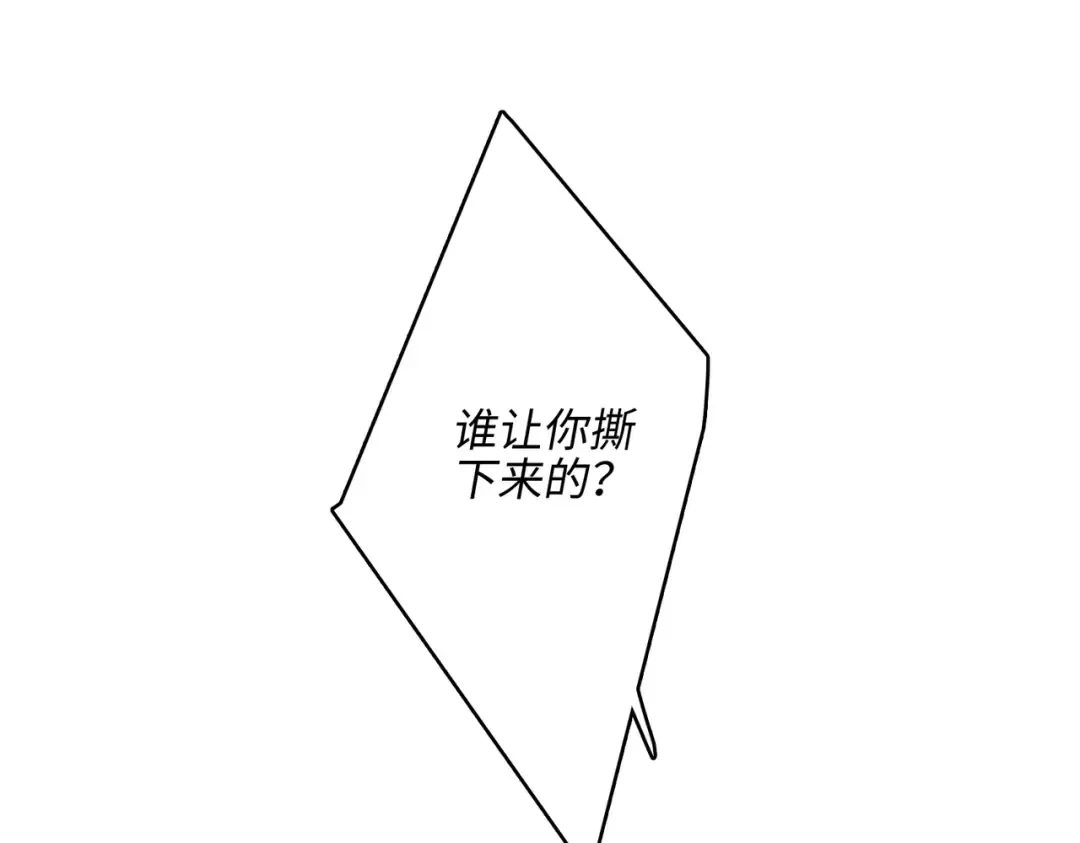 【番外】少年记事簿 2.2.1 第36页