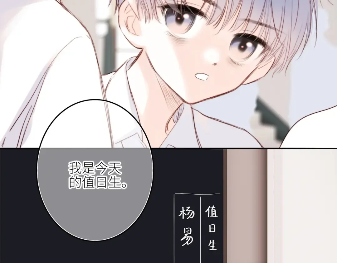 【番外】少年记事簿 2.2.1 第38页