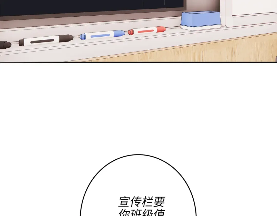 【番外】少年记事簿 2.2.1 第39页