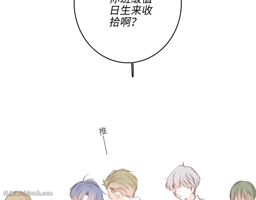 【番外】少年记事簿 2.2.1 第40页