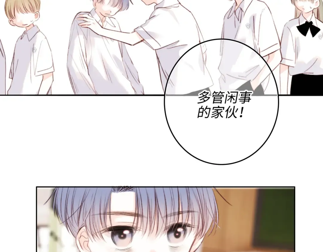 【番外】少年记事簿 2.2.1 第41页