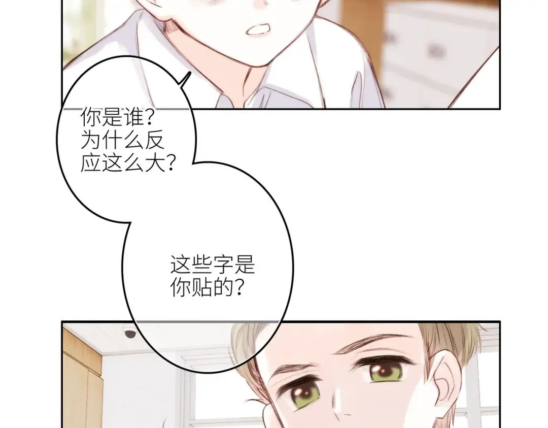 【番外】少年记事簿 2.2.1 第42页