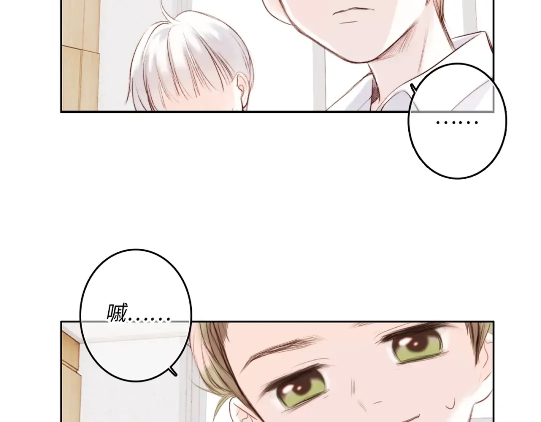 【番外】少年记事簿 2.2.1 第43页