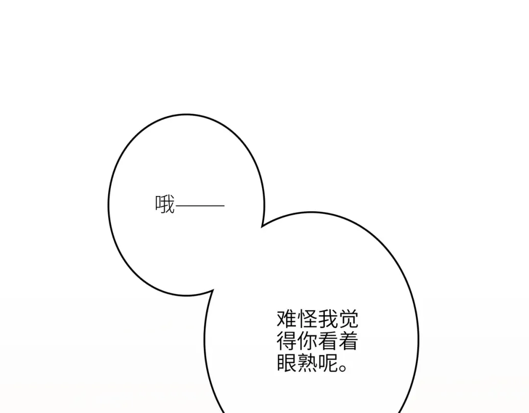 【番外】少年记事簿 2.2.1 第45页