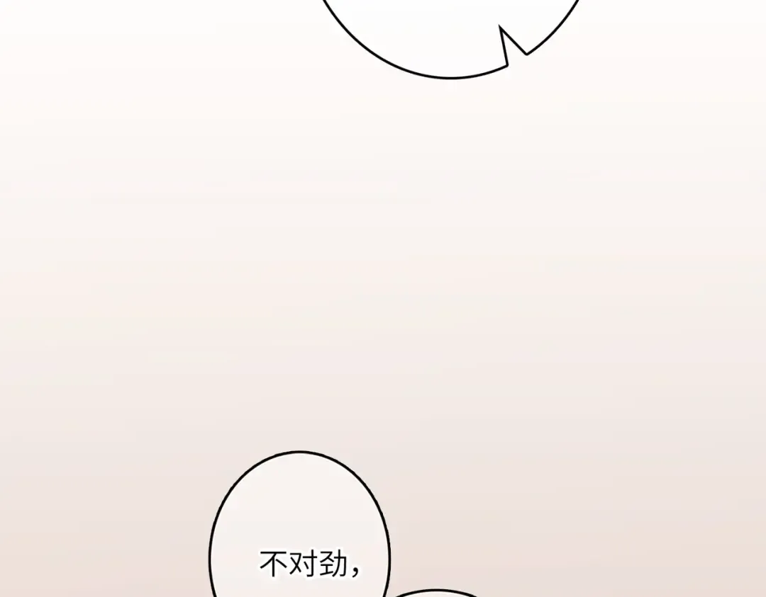 【番外】少年记事簿 2.2.1 第46页