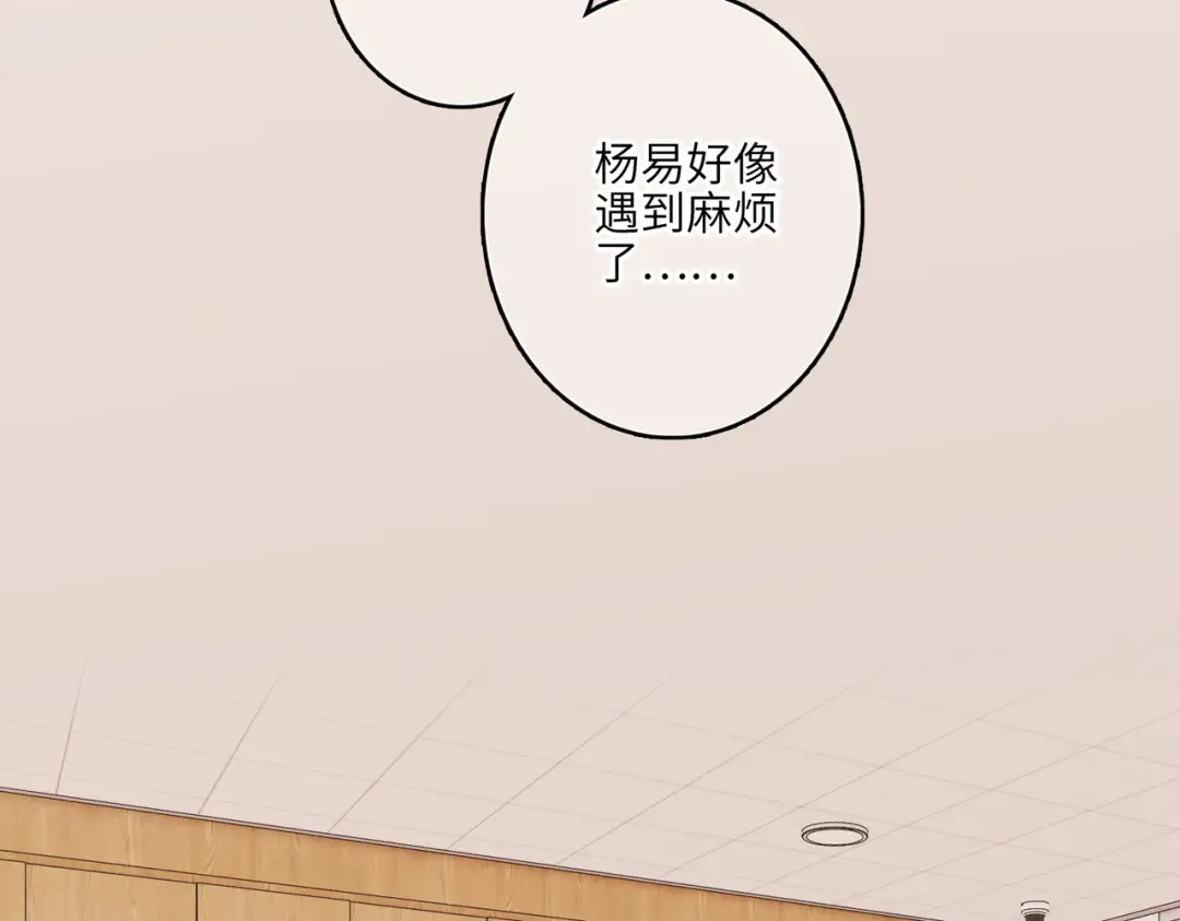 【番外】少年记事簿 2.2.1 第47页