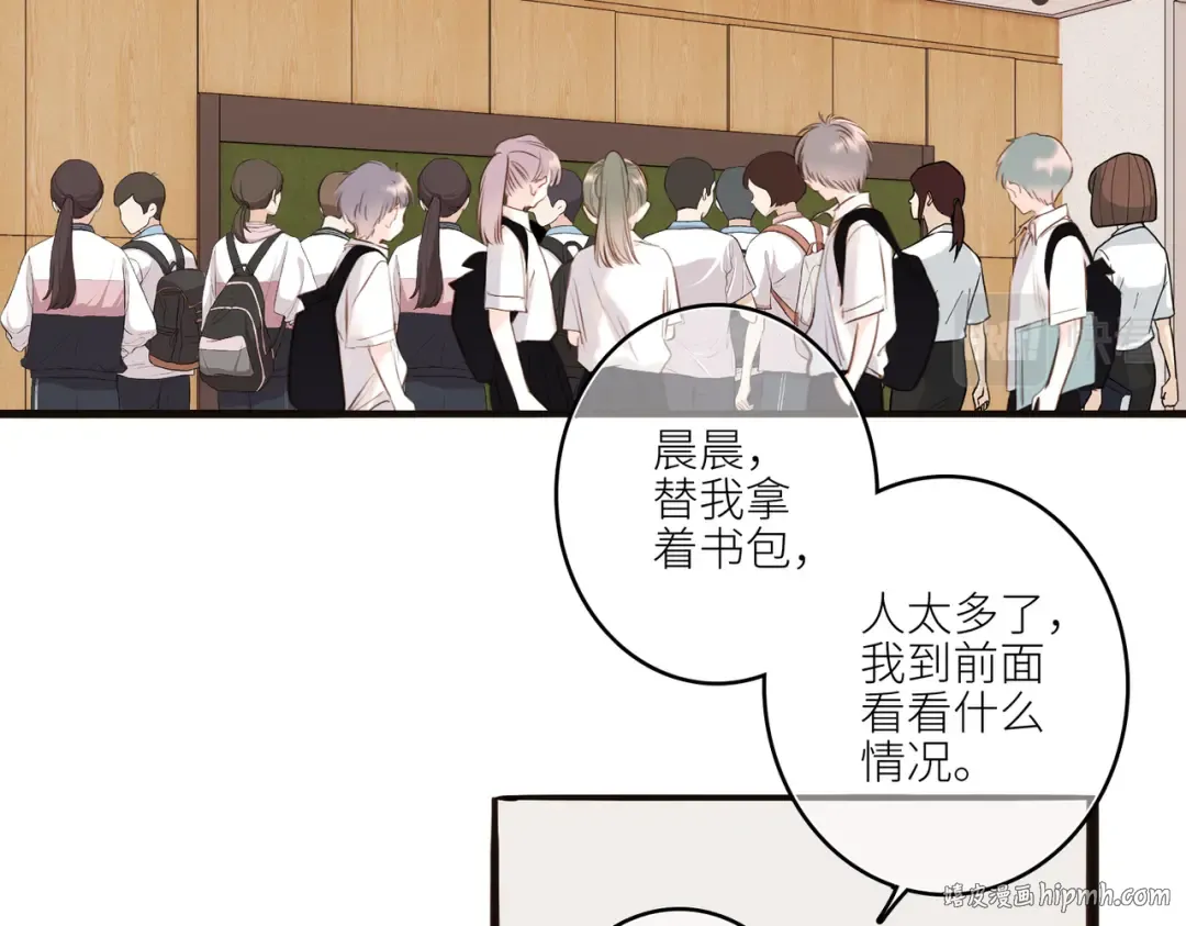 【番外】少年记事簿 2.2.1 第48页
