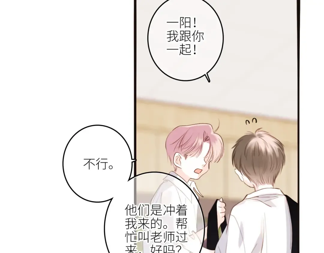 【番外】少年记事簿 2.2.1 第49页