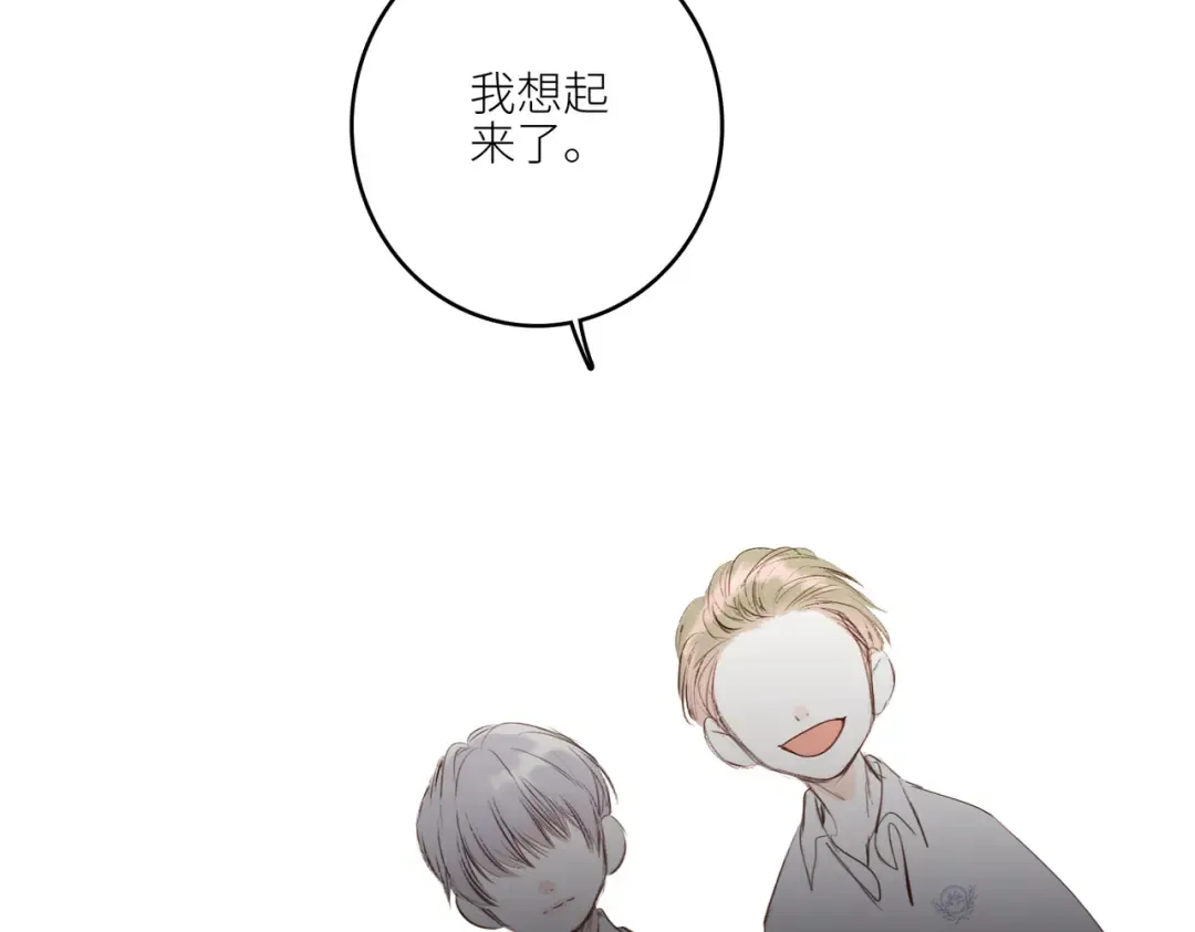 【番外】少年记事簿 2.2.1 第51页