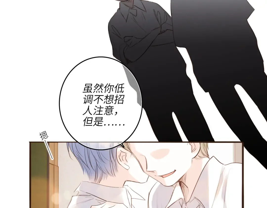 【番外】少年记事簿 2.2.1 第52页