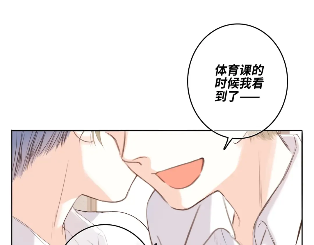 【番外】少年记事簿 2.2.1 第54页