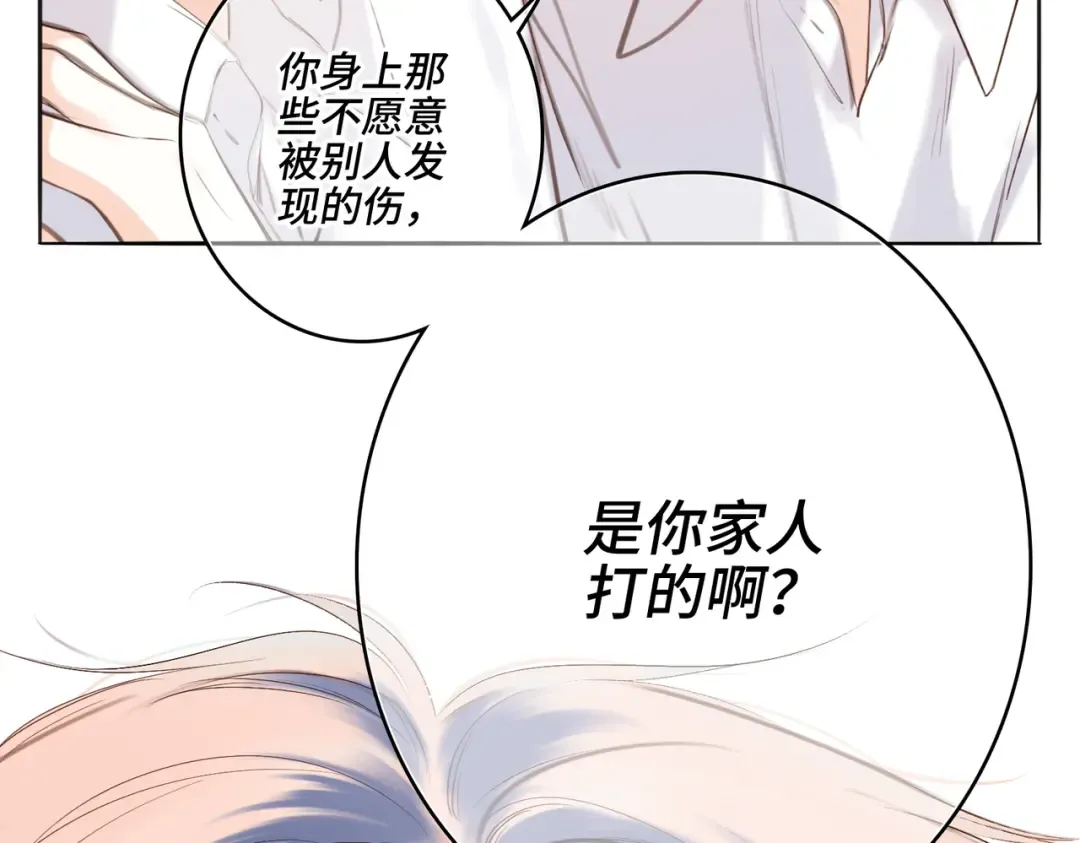 【番外】少年记事簿 2.2.1 第55页