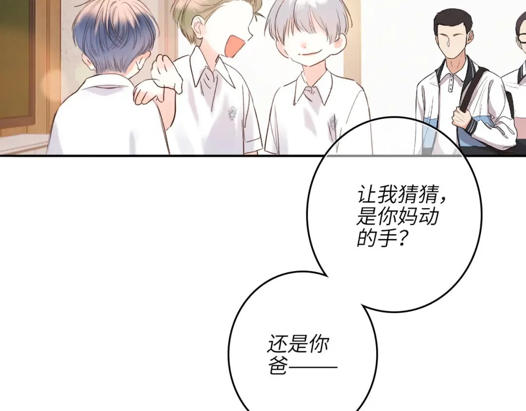 【番外】少年记事簿 2.2.1 第60页