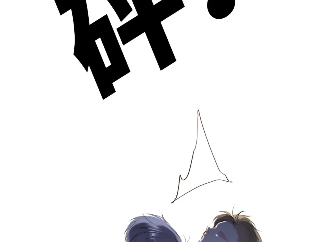 【番外】少年记事簿 2.2.1 第63页