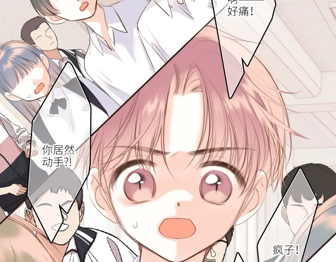 【番外】少年记事簿 2.2.1 第66页